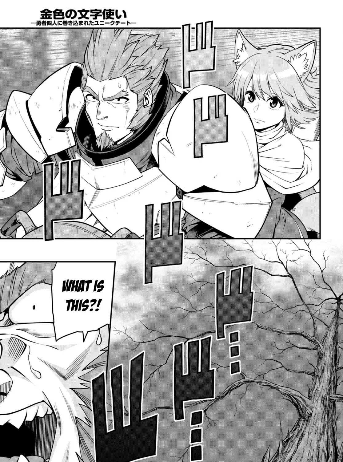 Konjiki no Word Master - Yuusha Yonin ni Makikomareta Unique Cheat Chapter 99 page 43 - 