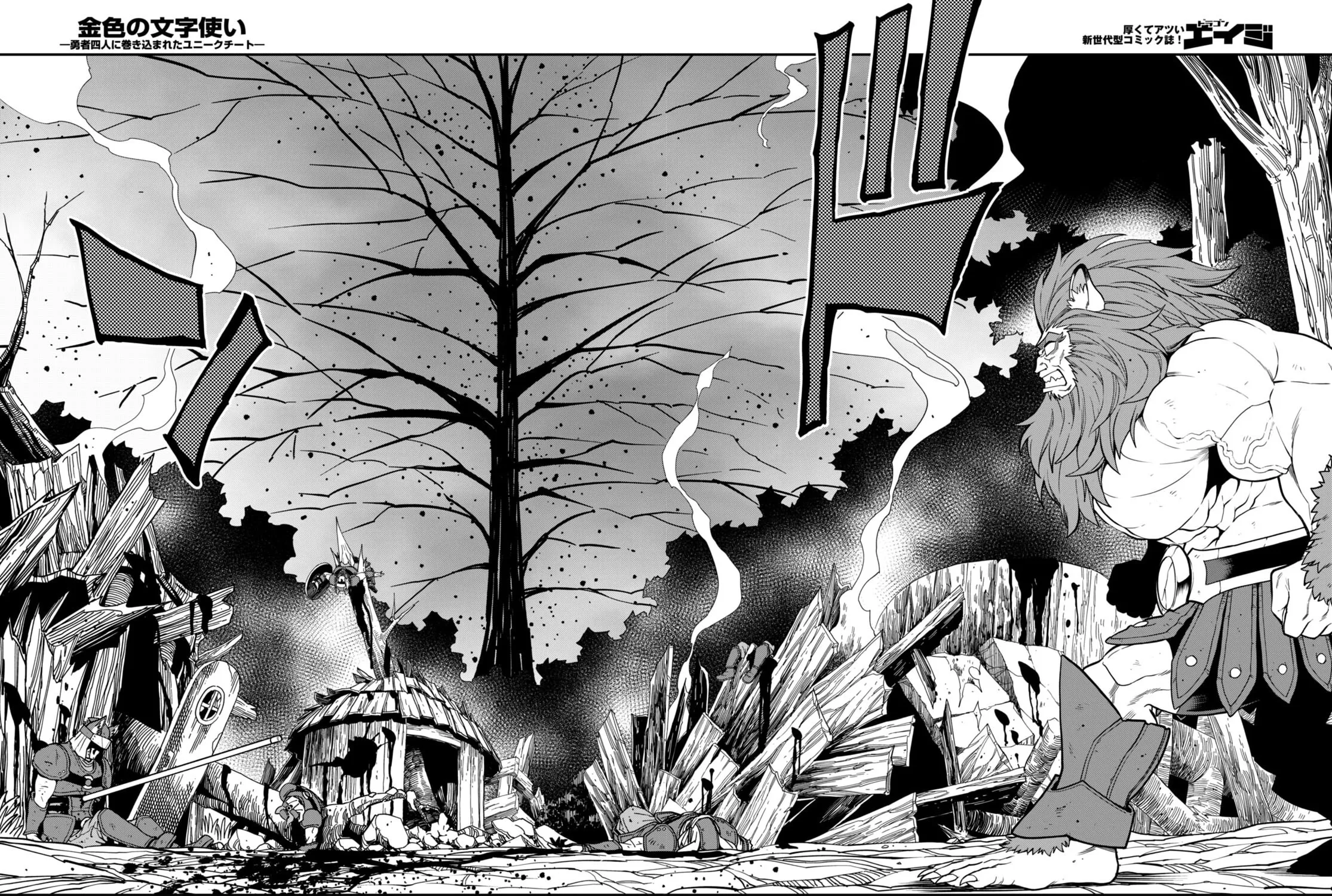 Konjiki no Word Master - Yuusha Yonin ni Makikomareta Unique Cheat Chapter 99 page 45 - 