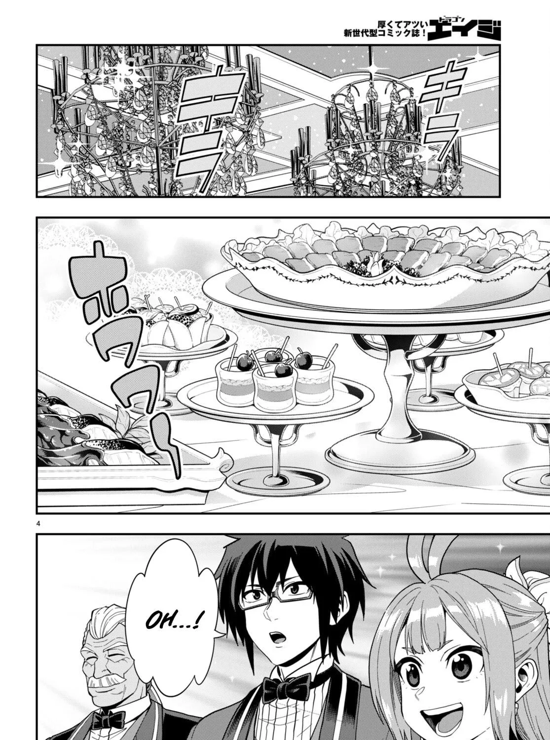 Konjiki no Word Master - Yuusha Yonin ni Makikomareta Unique Cheat Chapter 99 page 9 - 