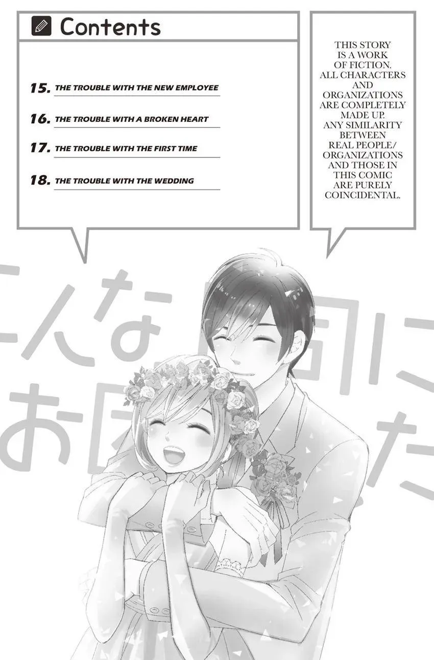Konna Joushi ni Okomari Deshitara Chapter 16 page 6 - 