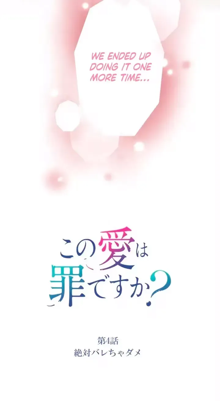 Kono Ai wa Tsumi desu ka? Chapter 4 page 8 - 