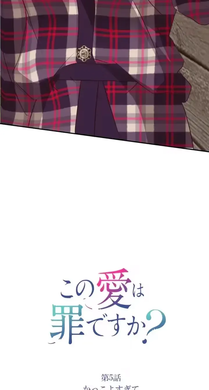 Kono Ai wa Tsumi desu ka? Chapter 5 page 5 - 
