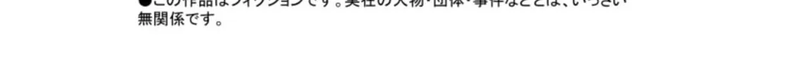 Kono Fukushuu ni Gal wa Iranai Chapter 11 page 32 - 