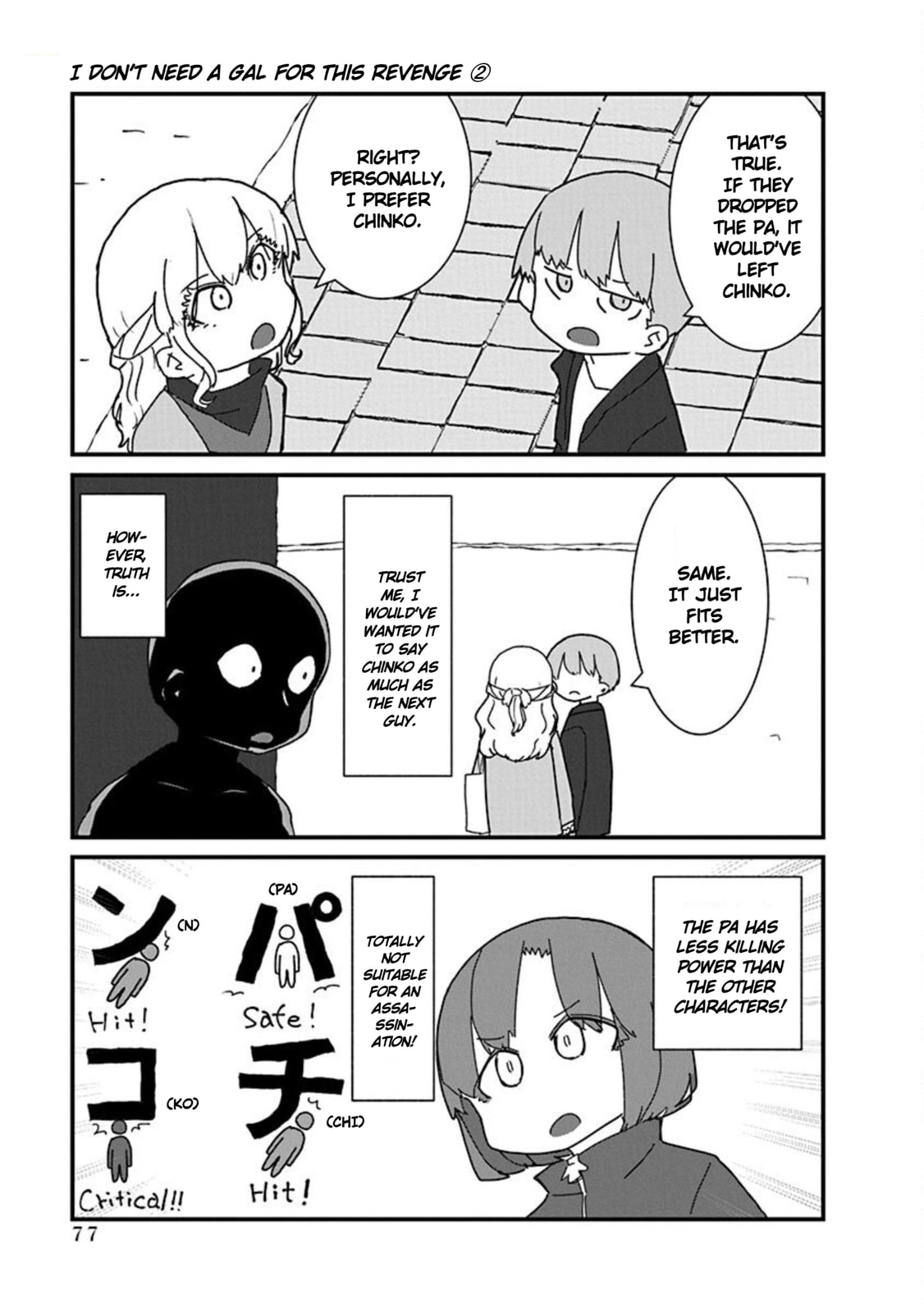Kono Fukushuu ni Gal wa Iranai Chapter 17 page 7 - 