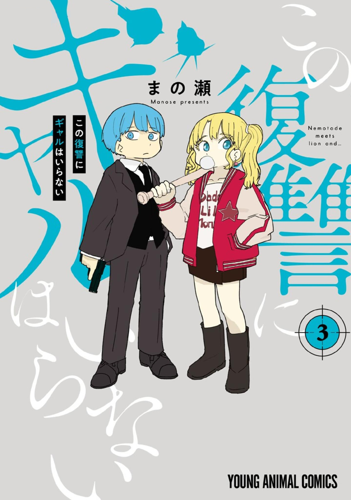 Kono Fukushuu ni Gal wa Iranai Chapter 23 page 1 - 