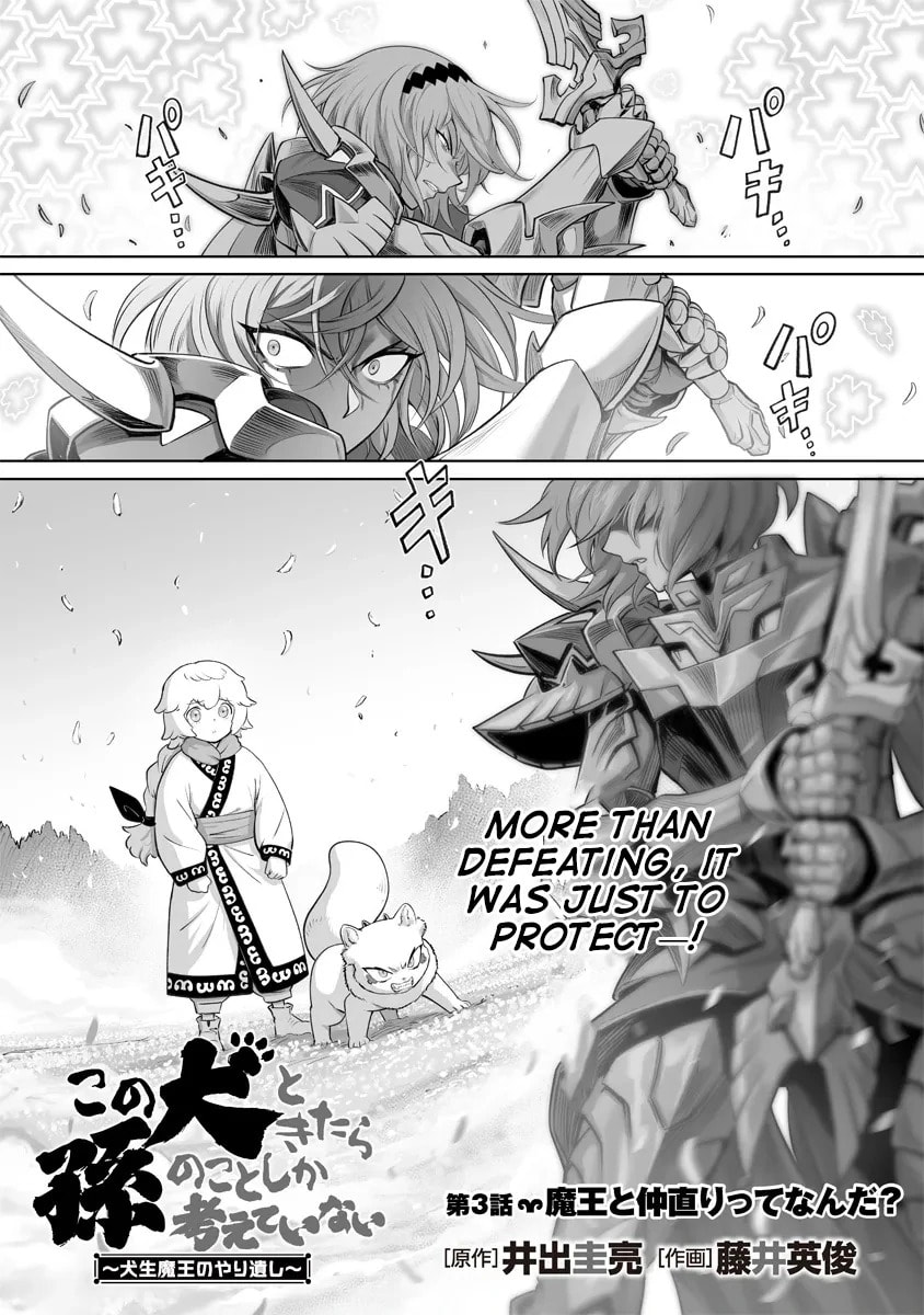 Kono Inu to Kitara Mago no Koto shika Kangaeteinai: Kensei Maou no Yarinokoshi Chapter 3.1 page 3 - 