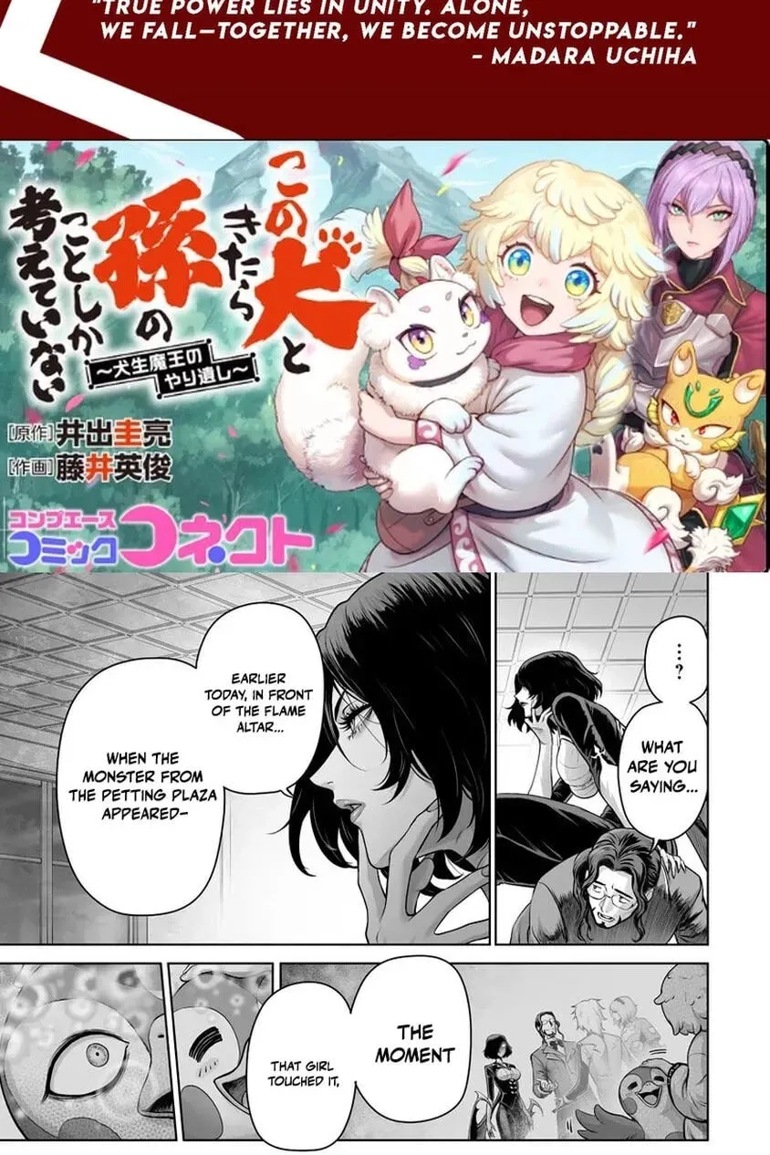 Kono Inu to Kitara Mago no Koto shika Kangaeteinai: Kensei Maou no Yarinokoshi Chapter 7.2 page 3 - 