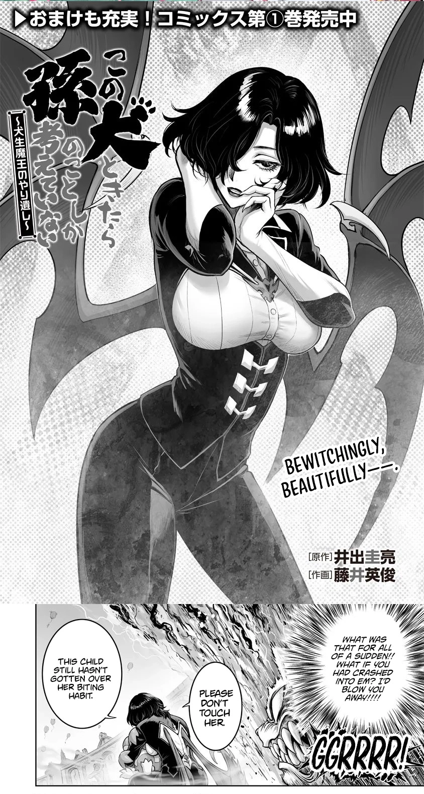 Kono Inutokitara Mago No Koto Shika Kangaeteinai ～ Inusei Mao No Yari Nokoshi ～ Chapter 6.3 page 3 - 