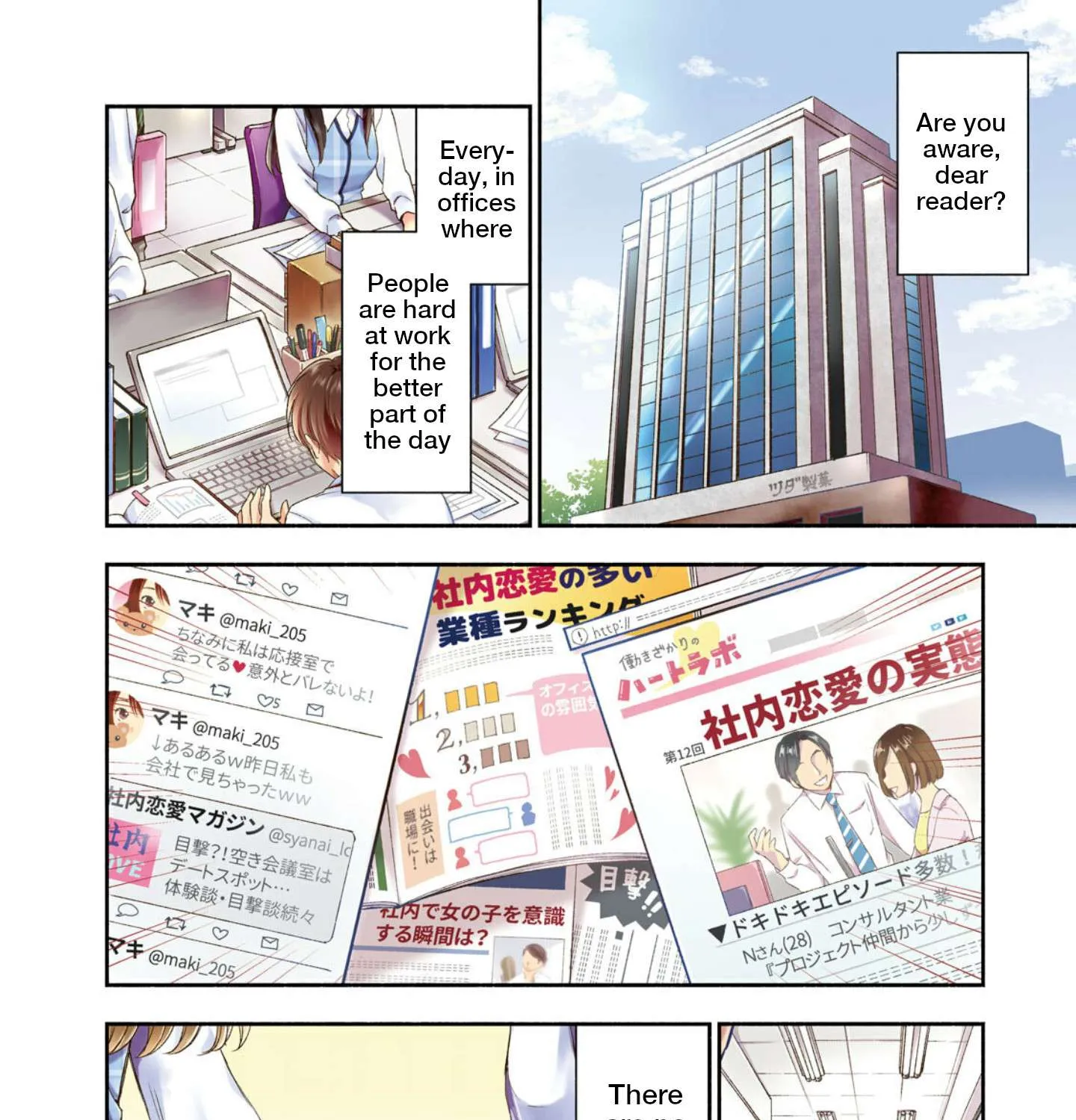 Kono Kaisha ni Suki na Hito ga Imasu Chapter 1 page 13 - 