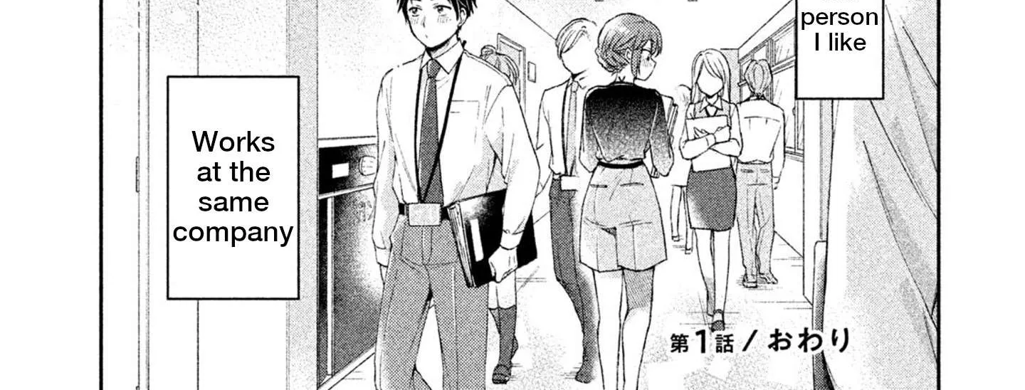 Kono Kaisha ni Suki na Hito ga Imasu Chapter 1 page 42 - 
