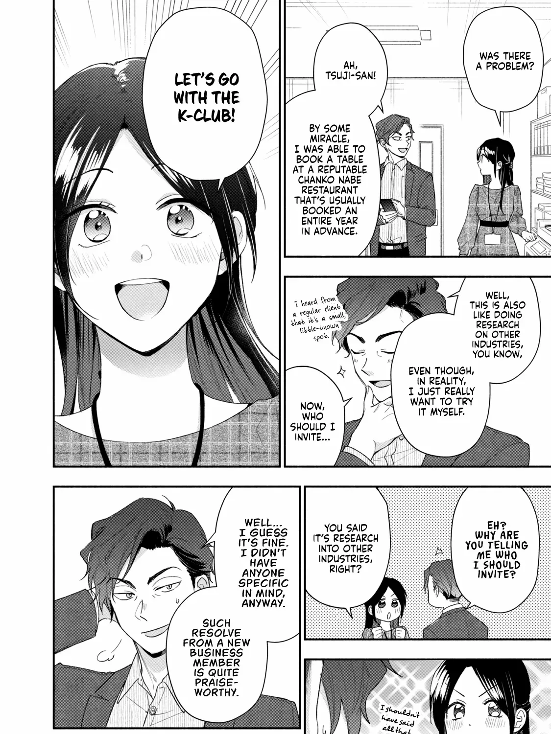 Kono Kaisha ni Suki na Hito ga Imasu Chapter 102 page 12 - 
