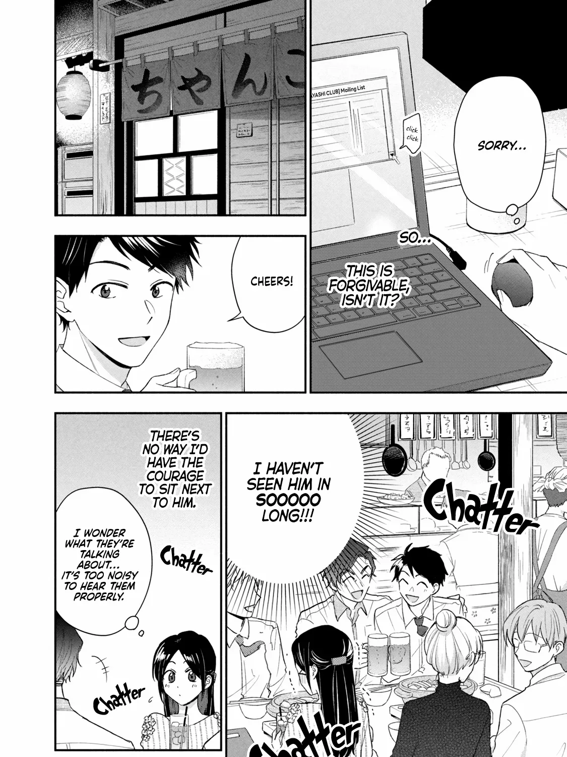 Kono Kaisha ni Suki na Hito ga Imasu Chapter 102 page 16 - 