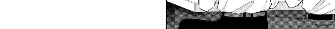 Kono Kaisha ni Suki na Hito ga Imasu Chapter 103 page 12 - 