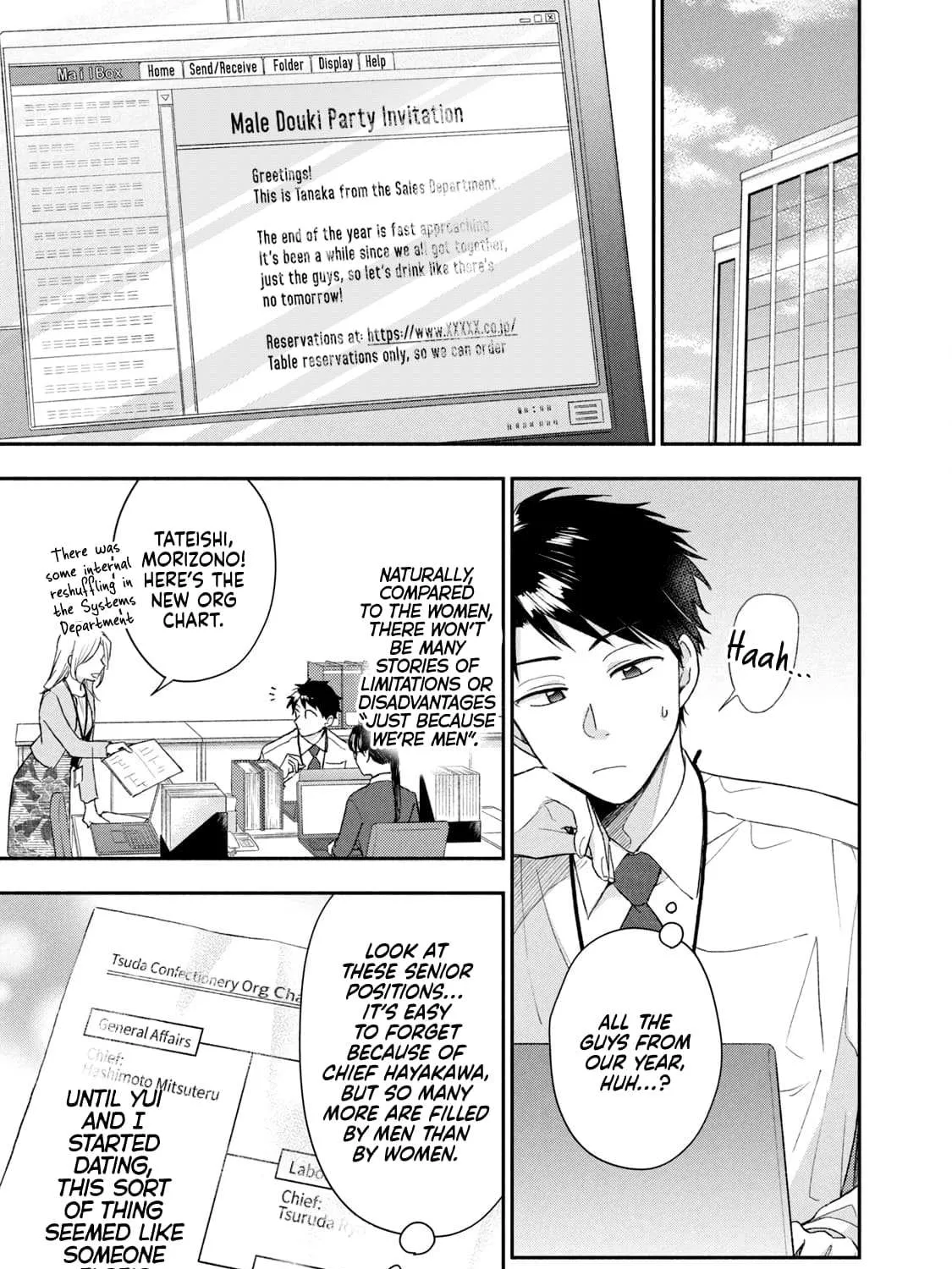Kono Kaisha ni Suki na Hito ga Imasu Chapter 103 page 5 - 