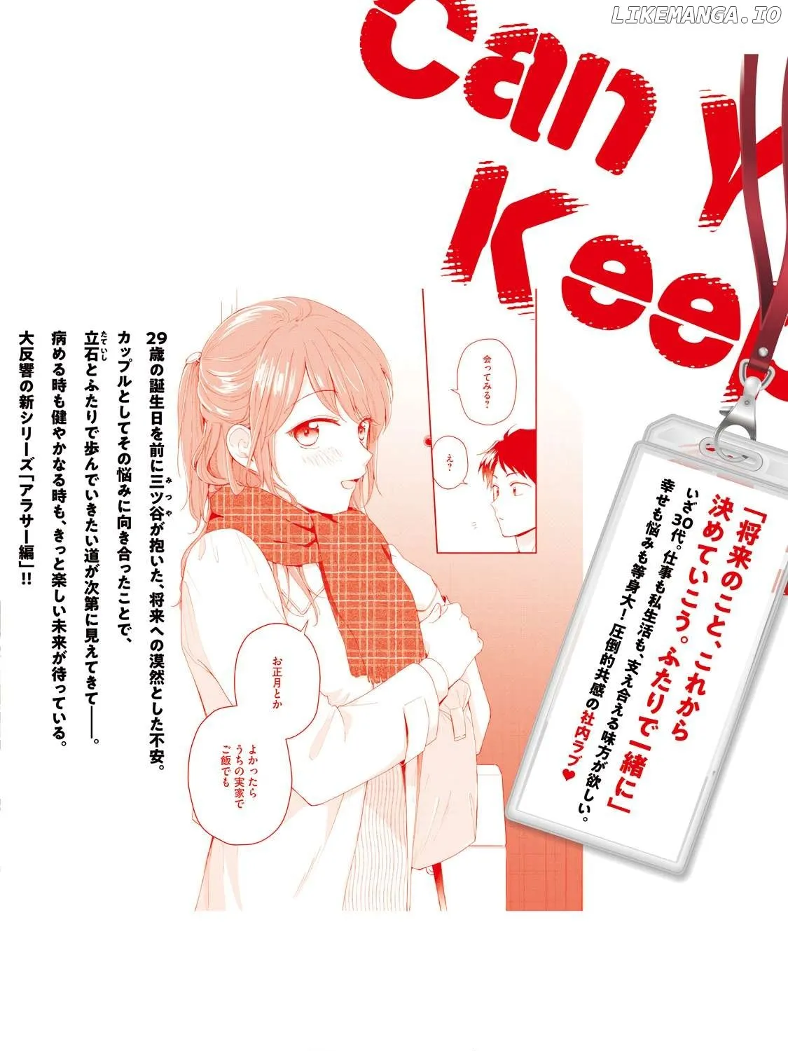Kono Kaisha ni Suki na Hito ga Imasu Chapter 107 page 36 - 
