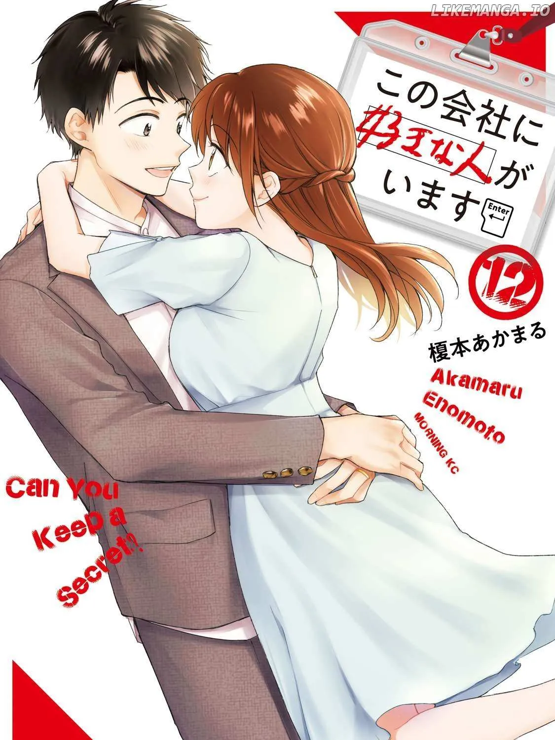 Kono Kaisha ni Suki na Hito ga Imasu Chapter 108 page 1 - 