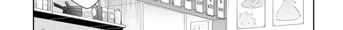 Kono Kaisha ni Suki na Hito ga Imasu Chapter 114 page 5 - 