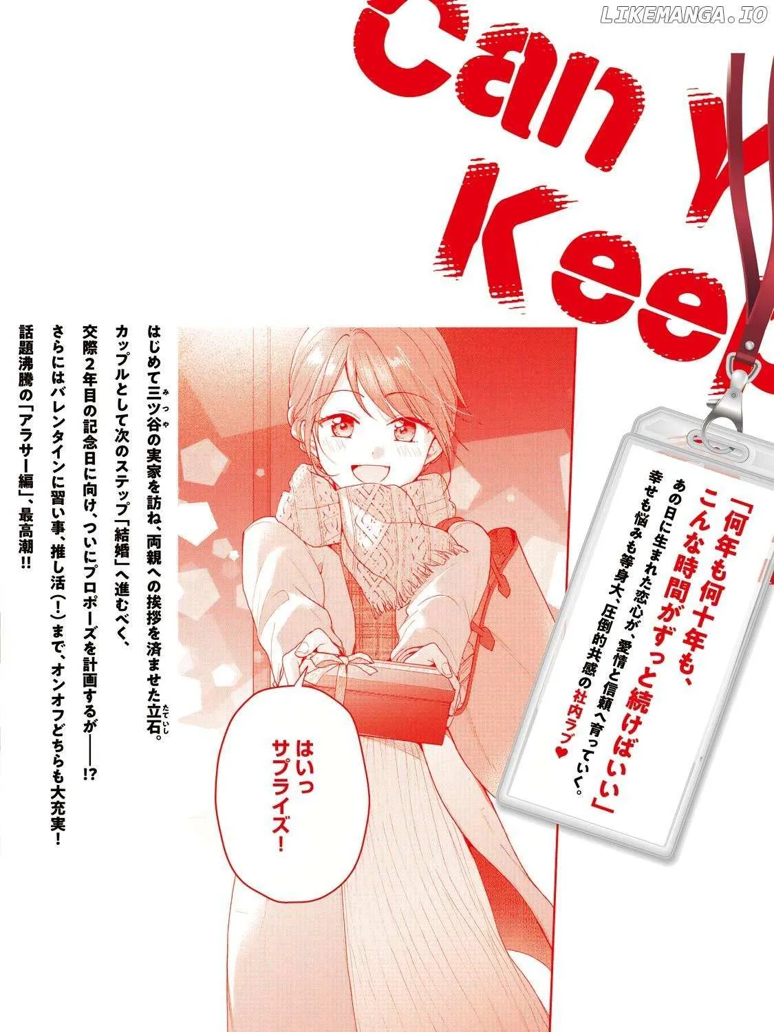 Kono Kaisha ni Suki na Hito ga Imasu Chapter 117 page 29 - 