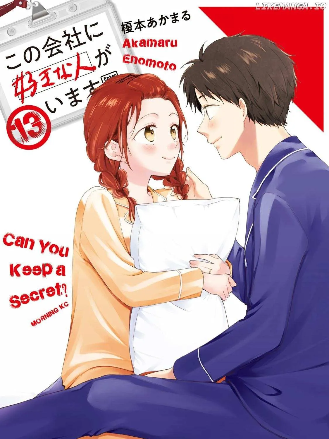 Kono Kaisha ni Suki na Hito ga Imasu Chapter 118 page 1 - 