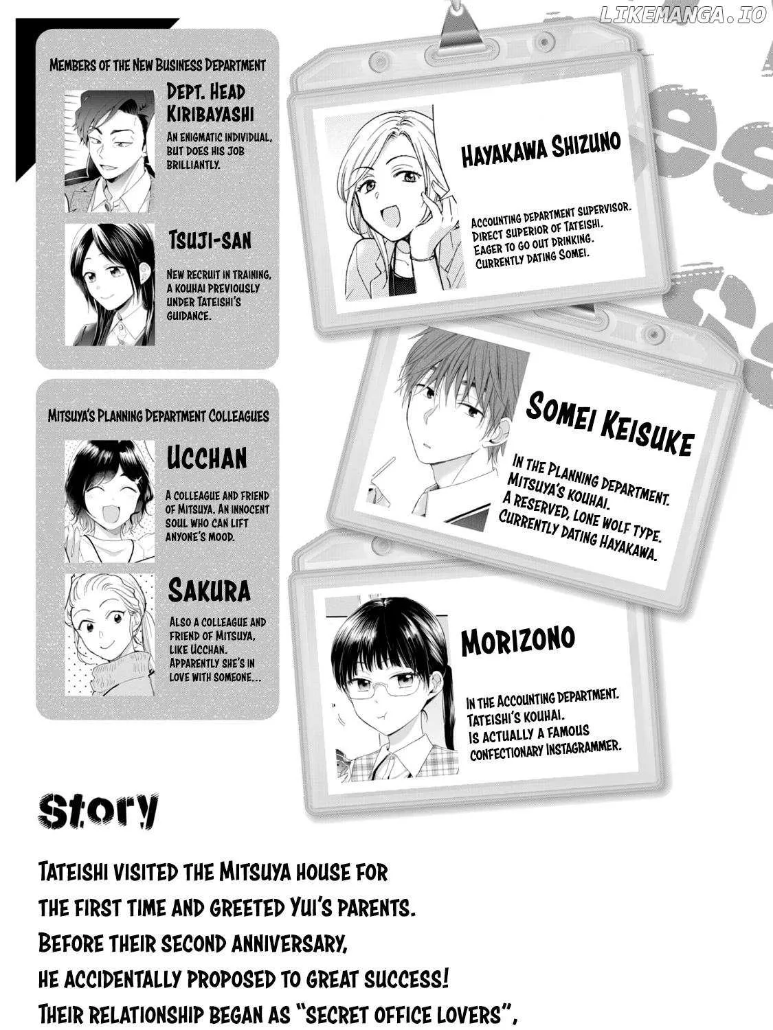 Kono Kaisha ni Suki na Hito ga Imasu Chapter 118 page 7 - 