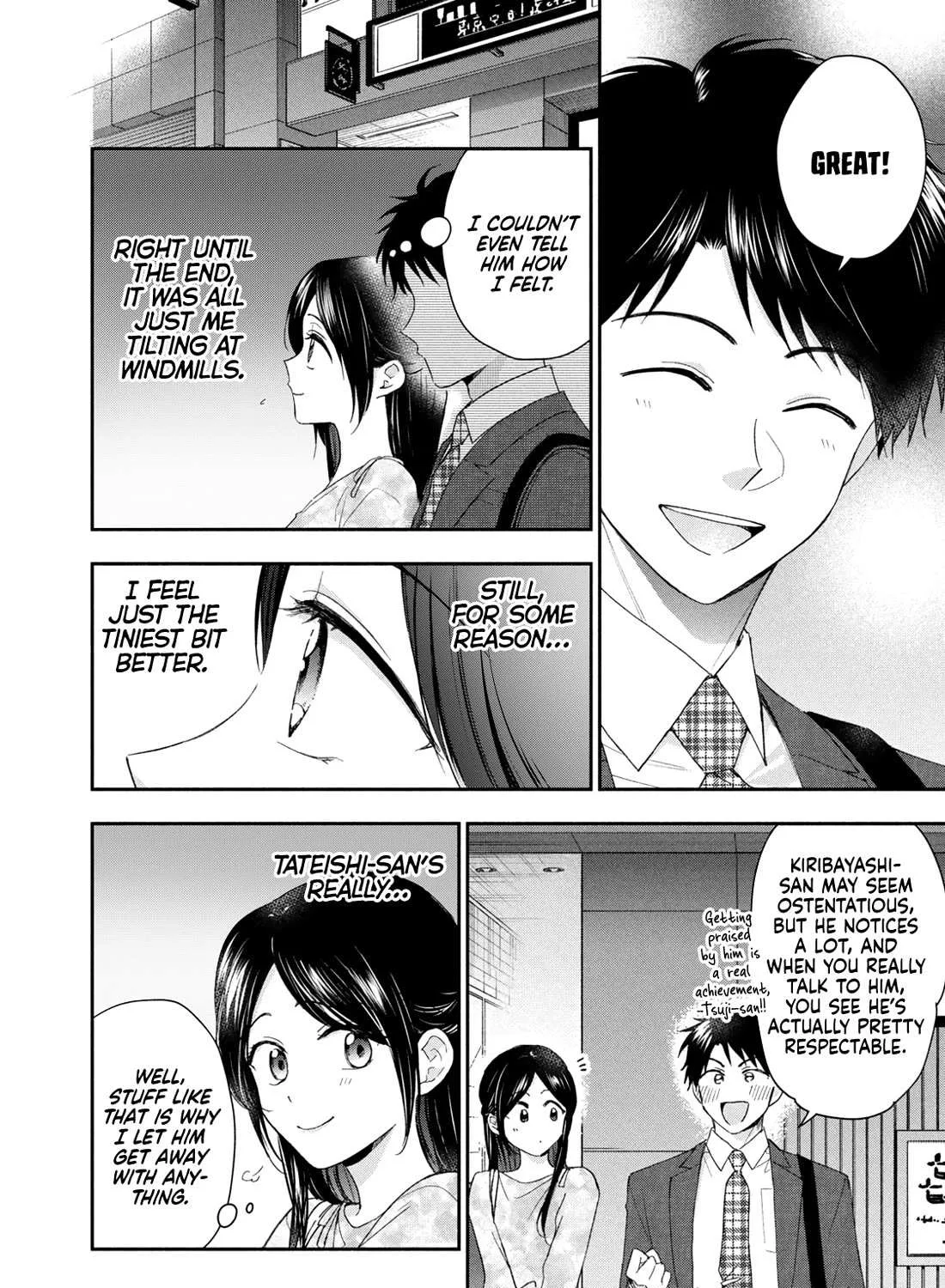 Kono Kaisha ni Suki na Hito ga Imasu Chapter 124 page 19 - 