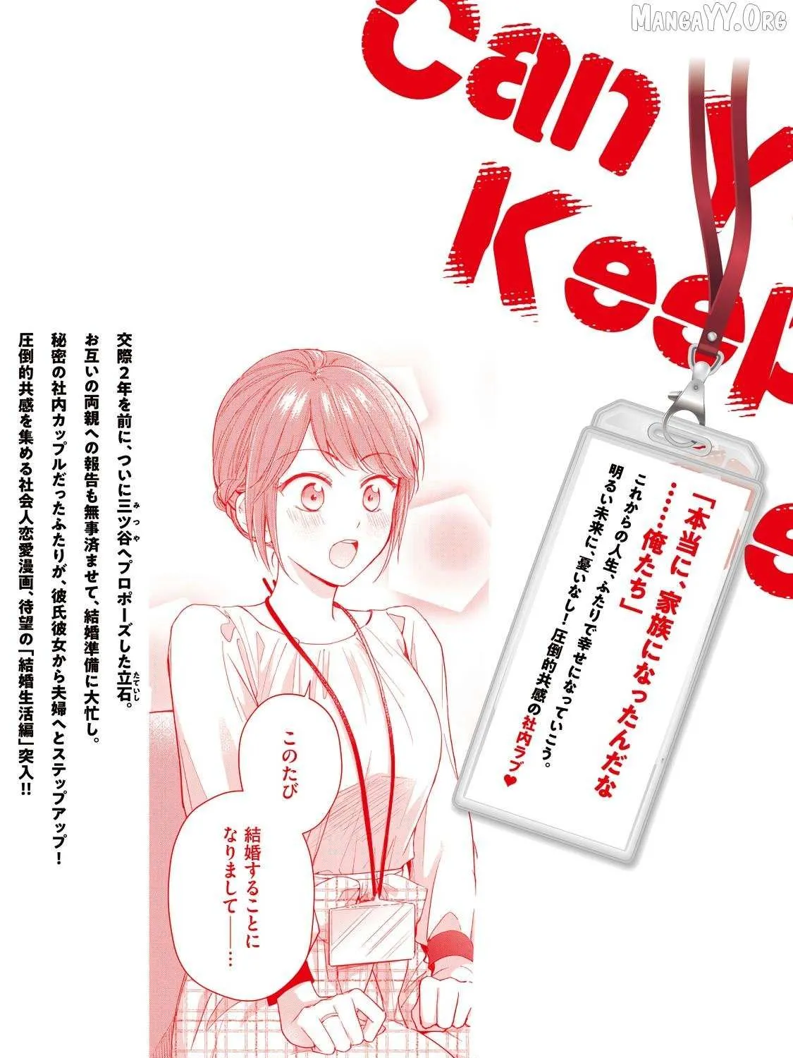 Kono Kaisha ni Suki na Hito ga Imasu Chapter 127 page 35 - 