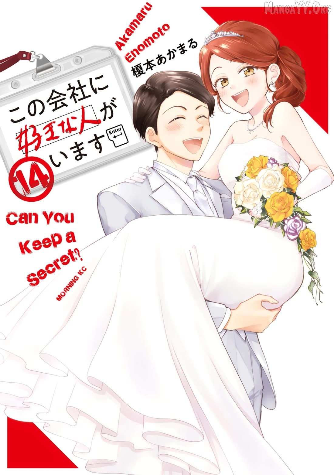 Kono Kaisha ni Suki na Hito ga Imasu Chapter 128 page 2 - 