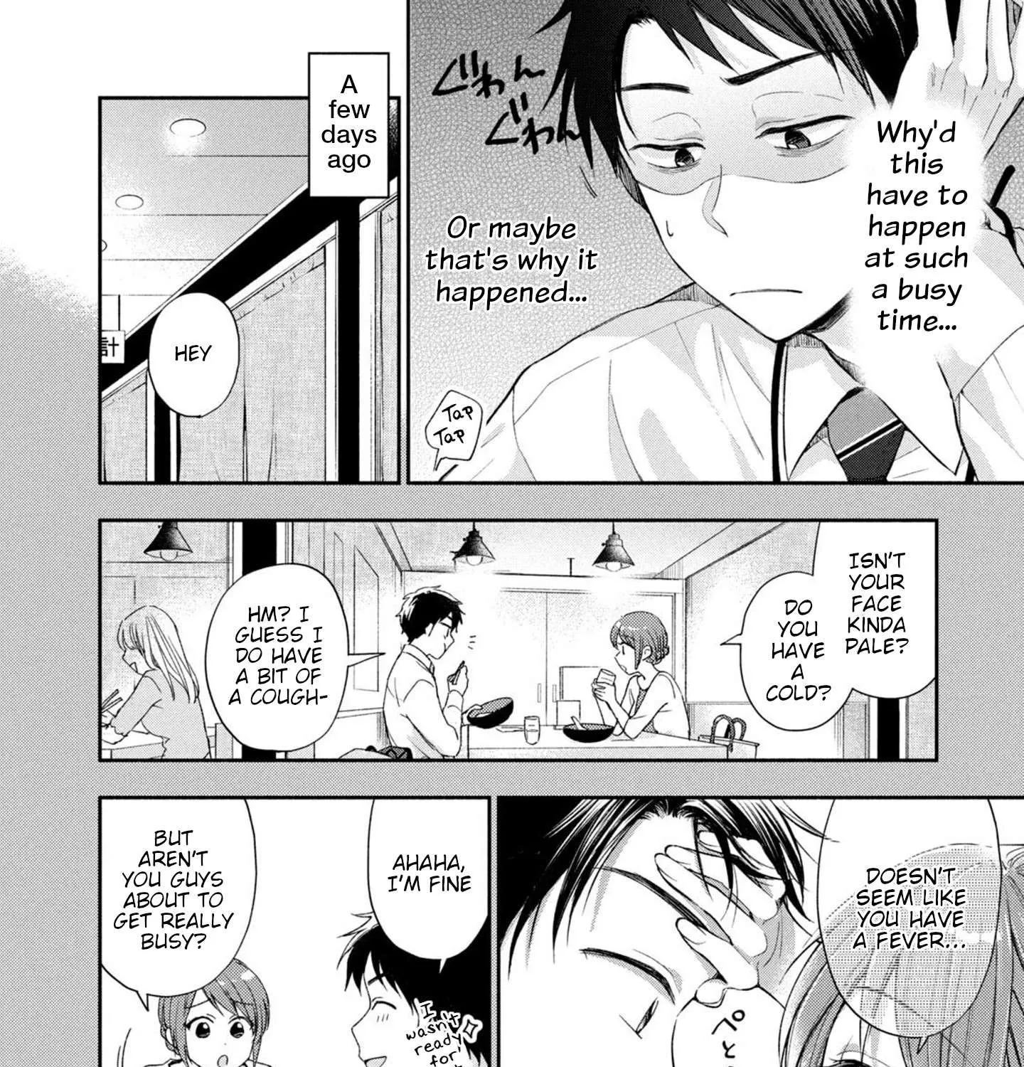 Kono Kaisha ni Suki na Hito ga Imasu Chapter 13 page 3 - 