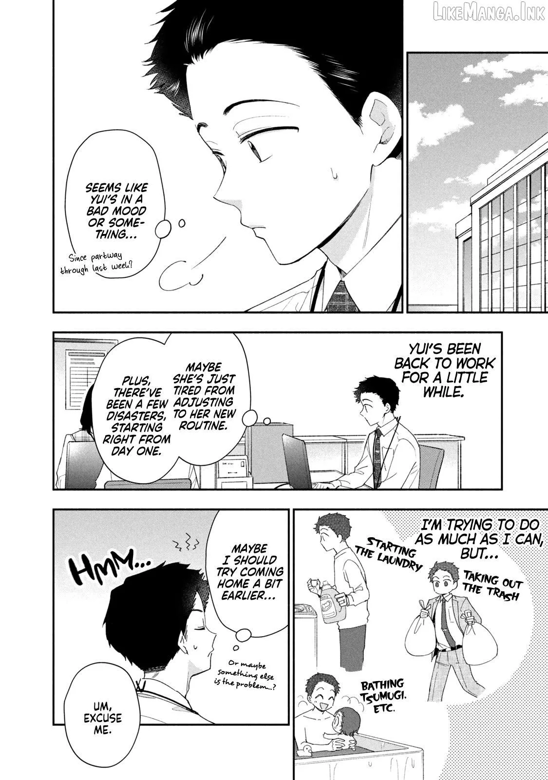 Kono Kaisha ni Suki na Hito ga Imasu Chapter 141 page 2 - 