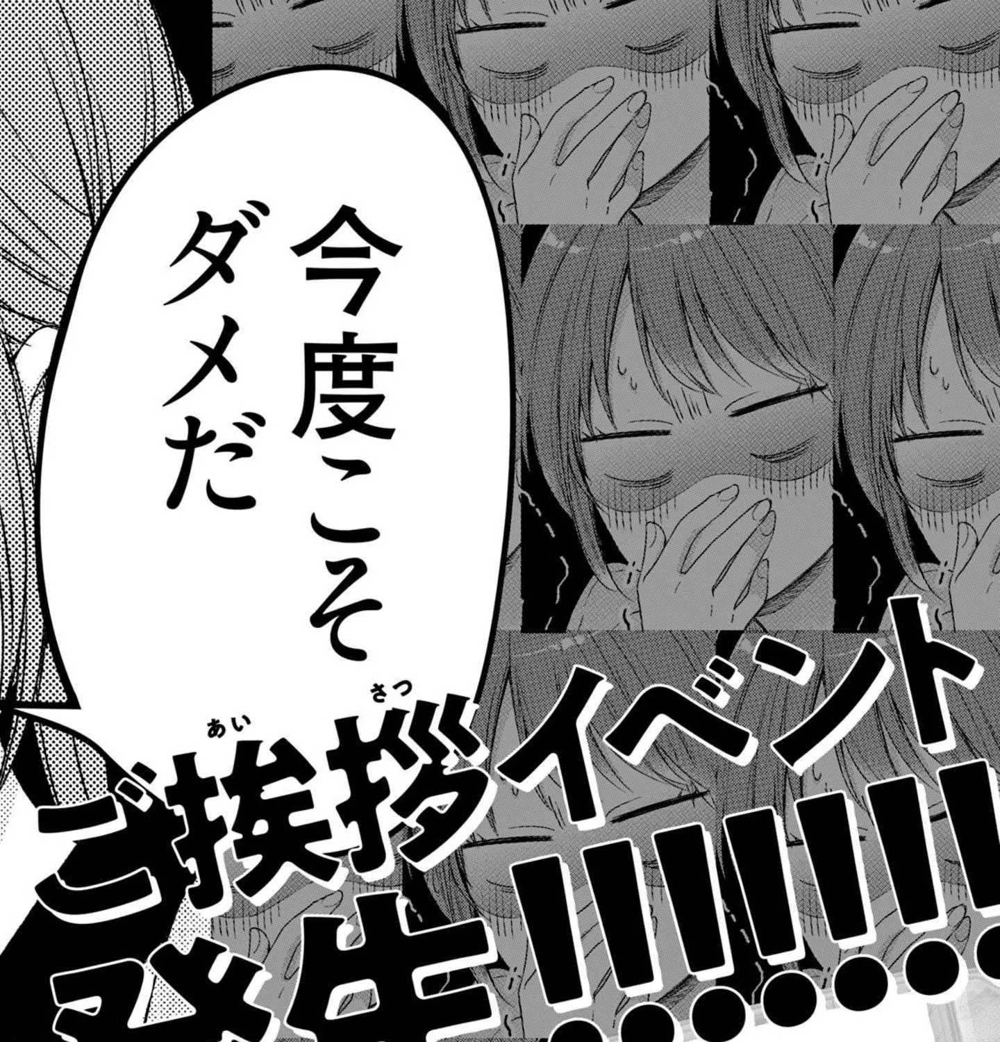 Kono Kaisha ni Suki na Hito ga Imasu Chapter 18 page 39 - 