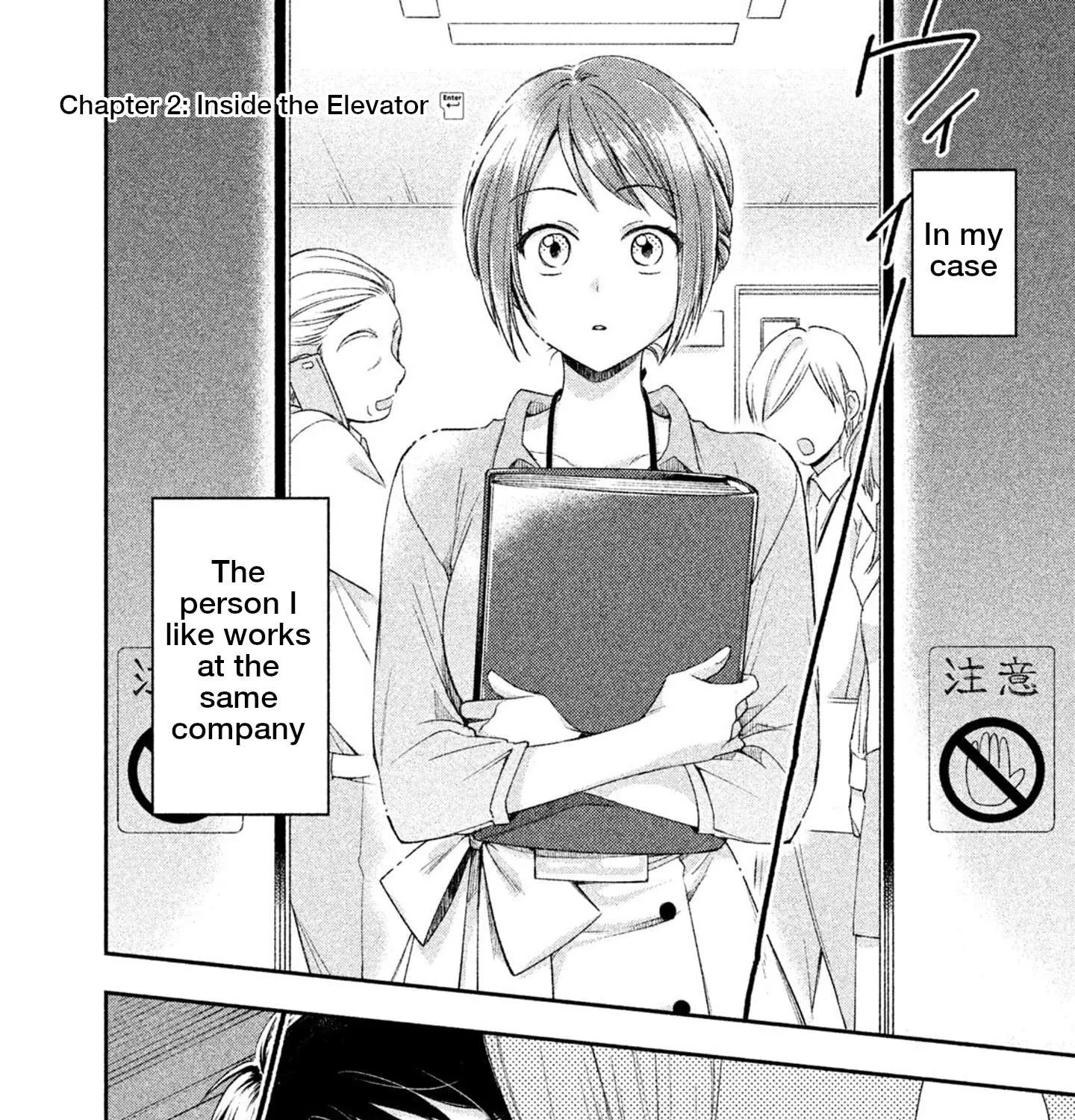 Kono Kaisha ni Suki na Hito ga Imasu Chapter 2 page 3 - 