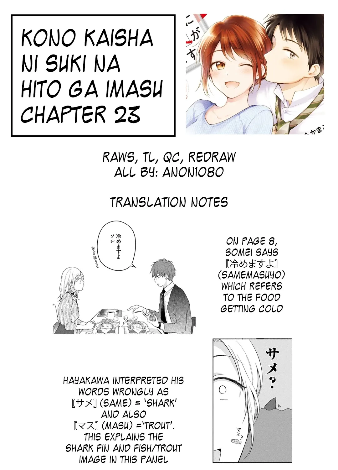 Kono Kaisha ni Suki na Hito ga Imasu Chapter 23 page 29 - 