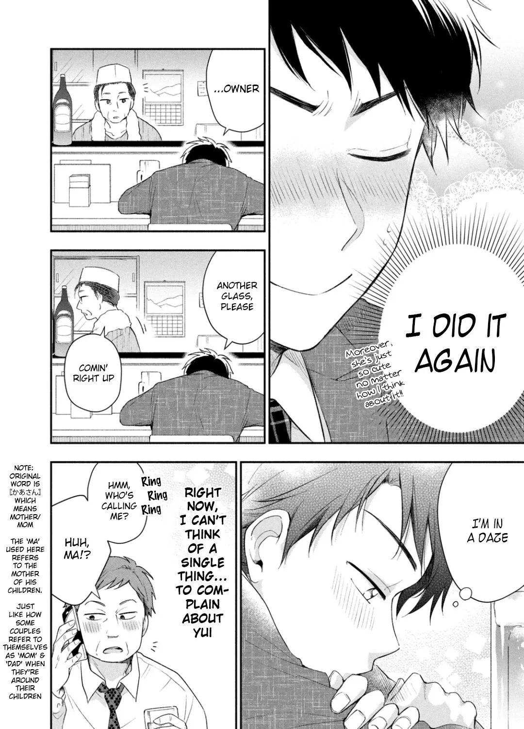 Kono Kaisha ni Suki na Hito ga Imasu Chapter 26 page 15 - 