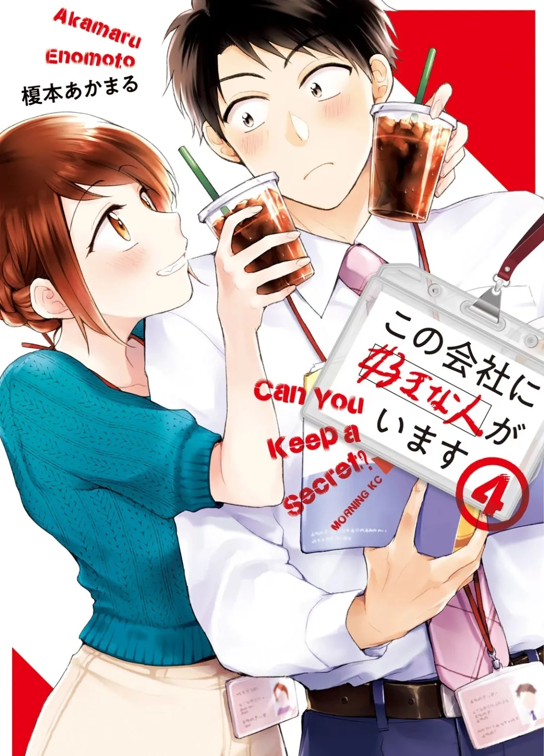 Kono Kaisha ni Suki na Hito ga Imasu Chapter 28 page 1 - 