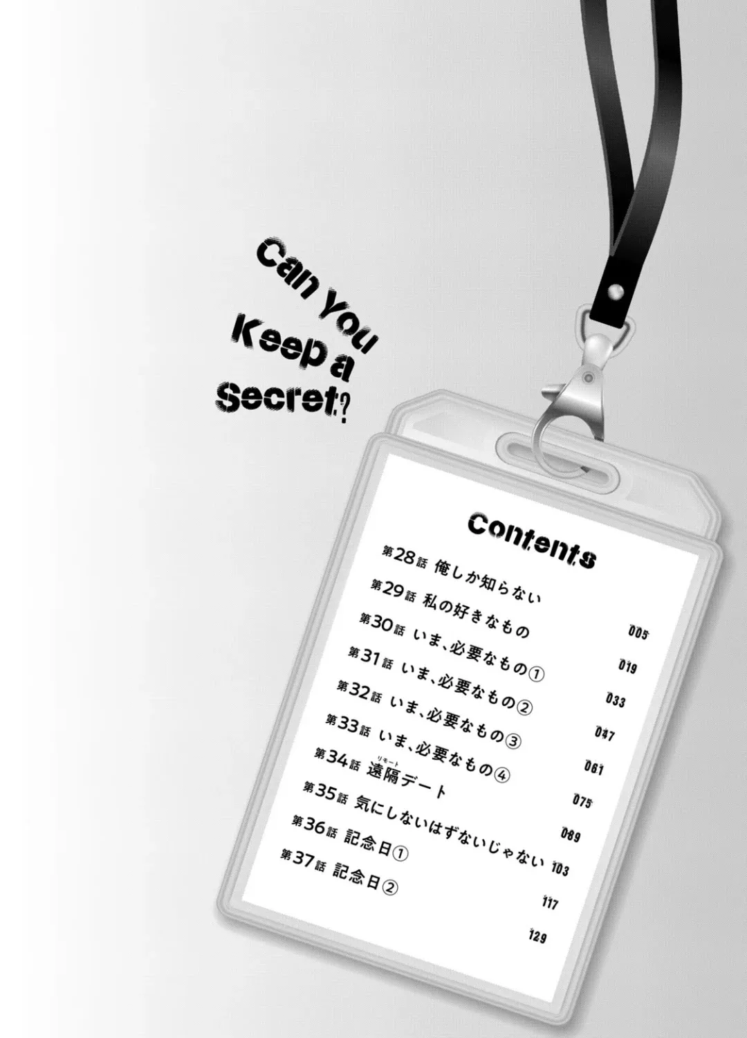 Kono Kaisha ni Suki na Hito ga Imasu Chapter 28 page 9 - 