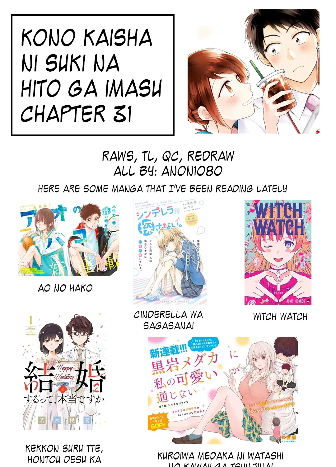 Kono Kaisha ni Suki na Hito ga Imasu Chapter 31 page 29 - 
