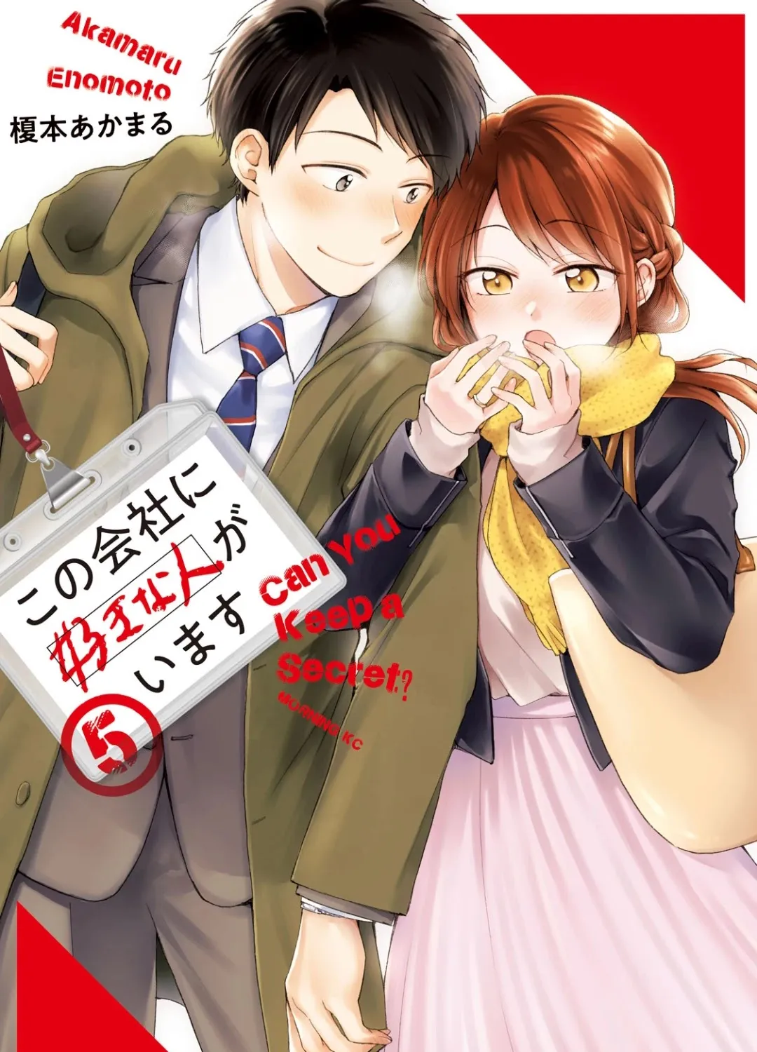 Kono Kaisha ni Suki na Hito ga Imasu Chapter 38 page 3 - 