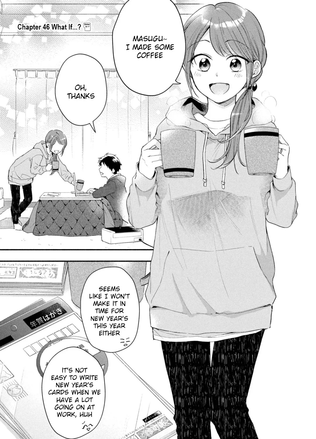 Kono Kaisha ni Suki na Hito ga Imasu Chapter 46 page 1 - 