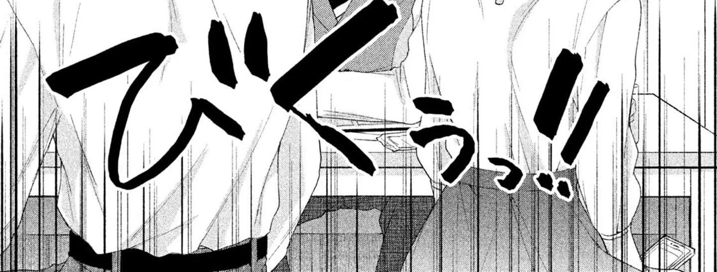 Kono Kaisha ni Suki na Hito ga Imasu Chapter 6 page 2 - 