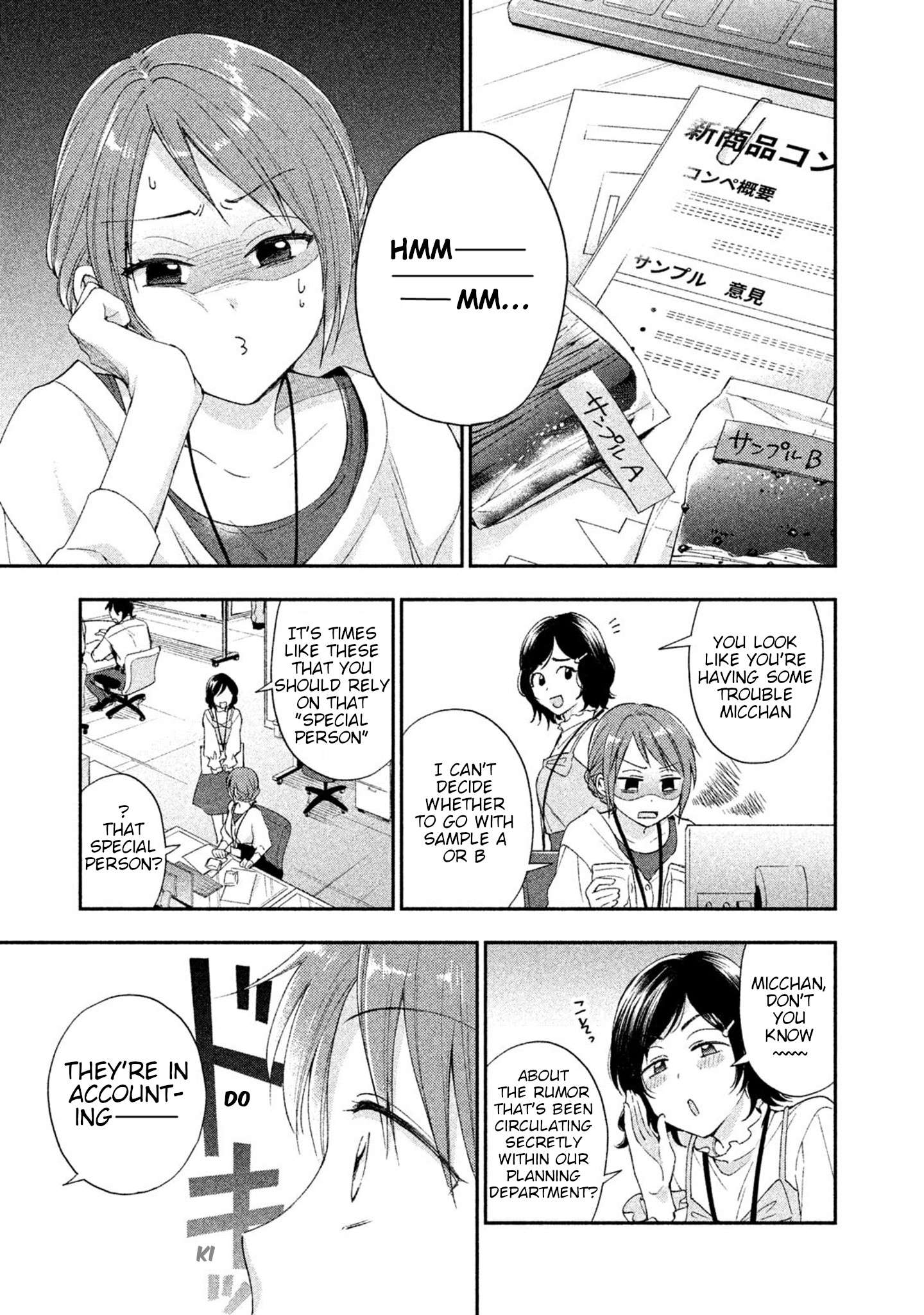 Kono Kaisha ni Suki na Hito ga Imasu Chapter 7 page 1 - 
