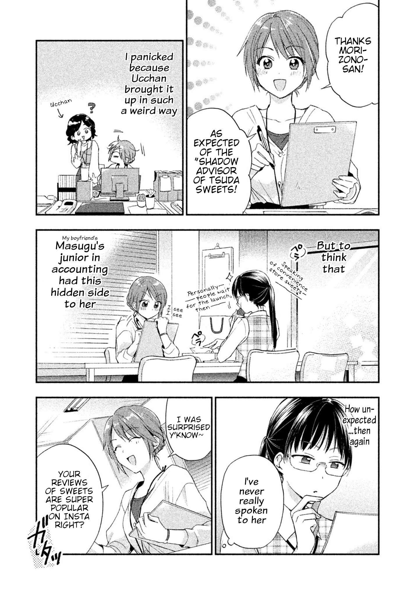 Kono Kaisha ni Suki na Hito ga Imasu Chapter 7 page 3 - 