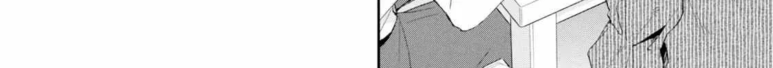 Kono Kaisha ni Suki na Hito ga Imasu Chapter 75 page 20 - 