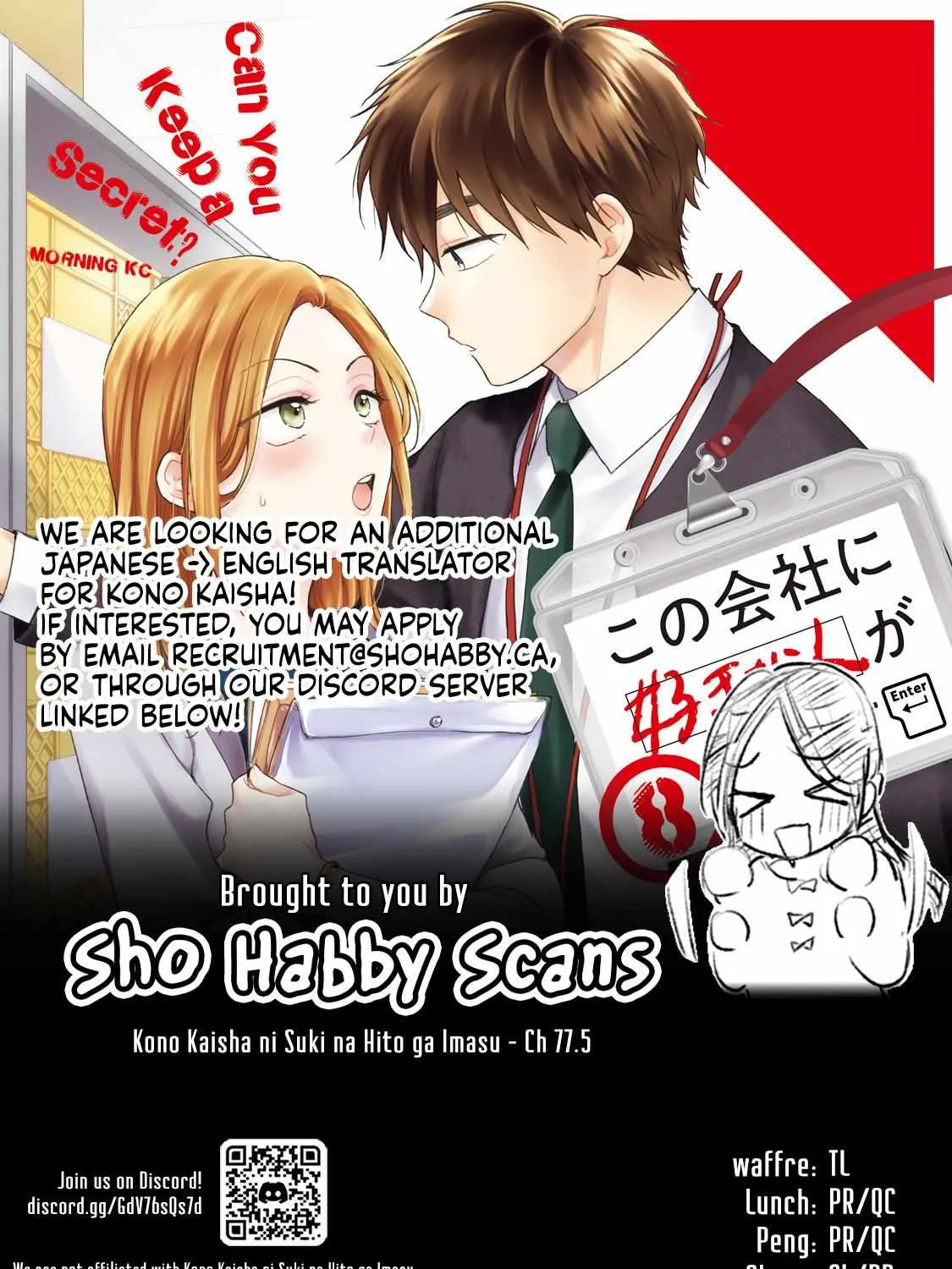 Kono Kaisha ni Suki na Hito ga Imasu Chapter 77.5 page 13 - 