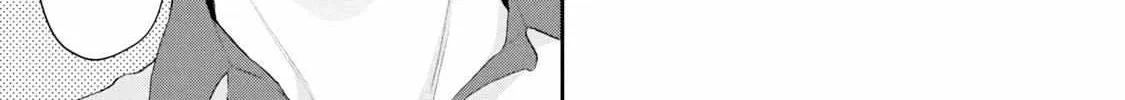 Kono Kaisha ni Suki na Hito ga Imasu Chapter 80 page 23 - 
