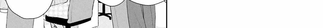 Kono Kaisha ni Suki na Hito ga Imasu Chapter 83 page 6 - 