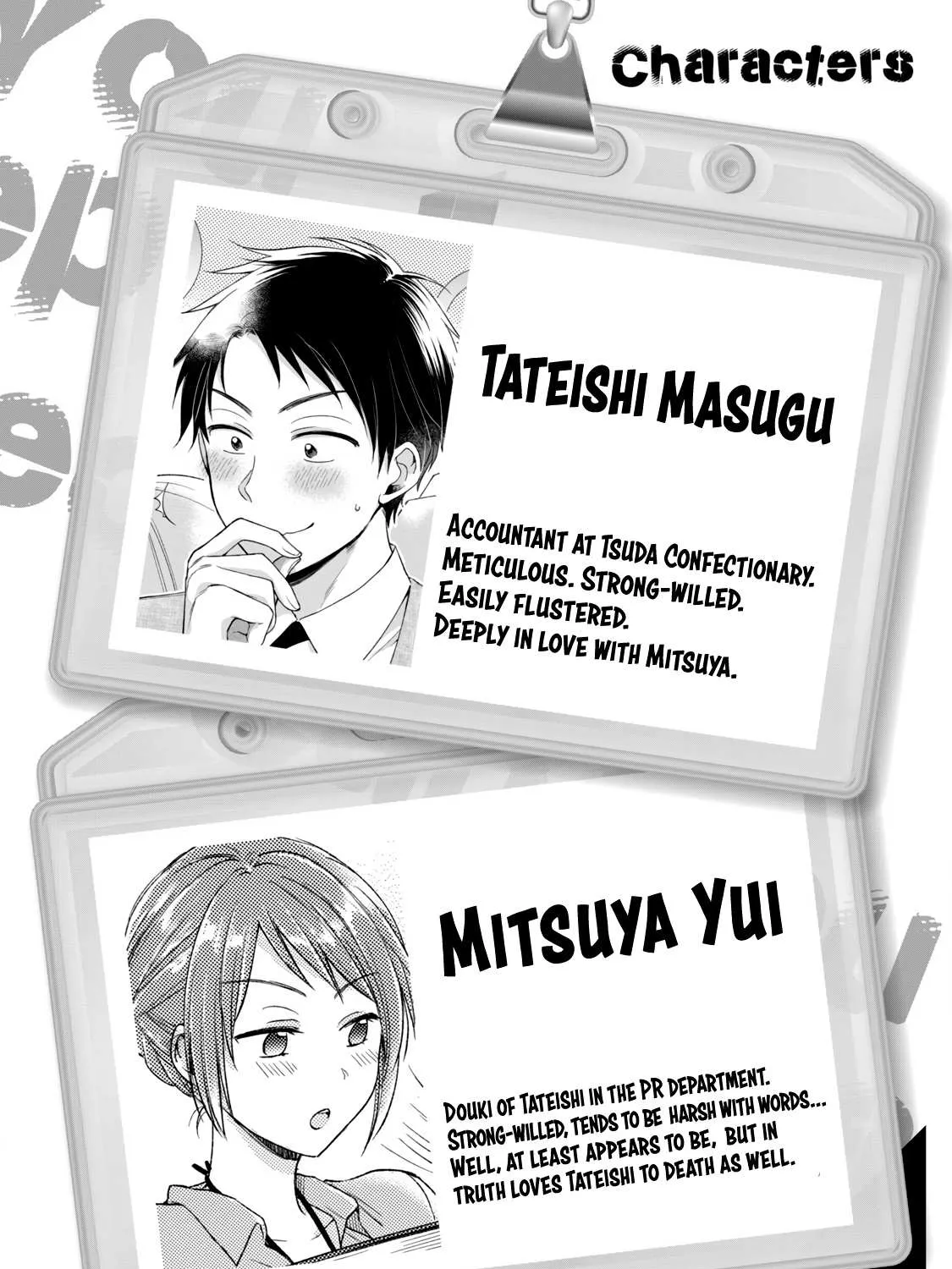 Kono Kaisha ni Suki na Hito ga Imasu Chapter 88 page 5 - 