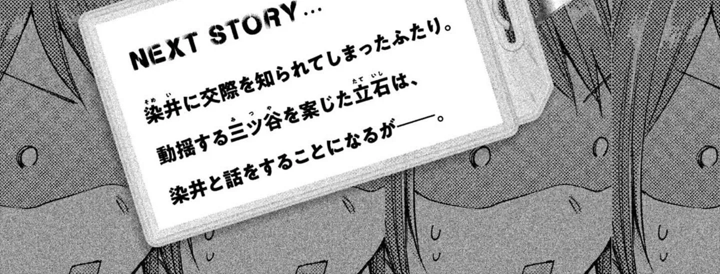 Kono Kaisha ni Suki na Hito ga Imasu Chapter 9 page 30 - 