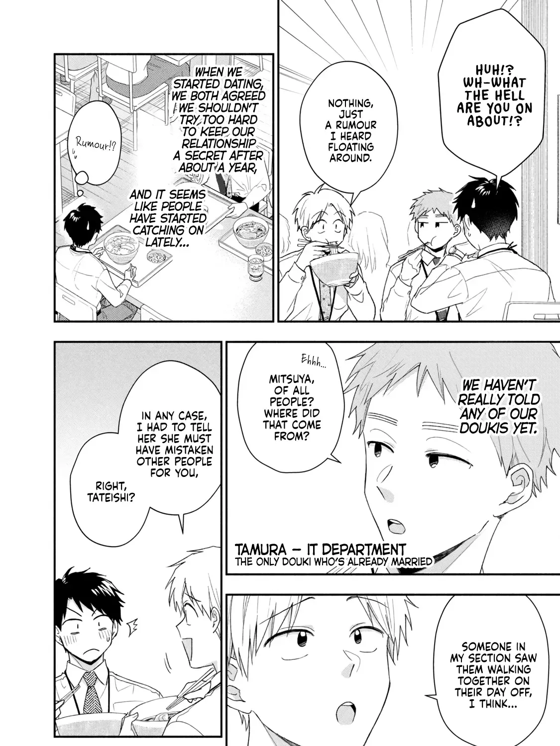 Kono Kaisha ni Suki na Hito ga Imasu Chapter 95 page 4 - 