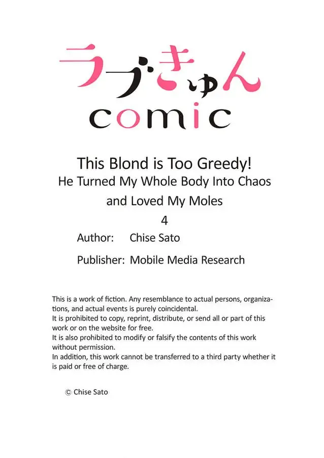 Kono Kimpatsukun Gattsukisugi Zenshimmidare Bokurowo Aisarete Chapter 4 page 27 - 