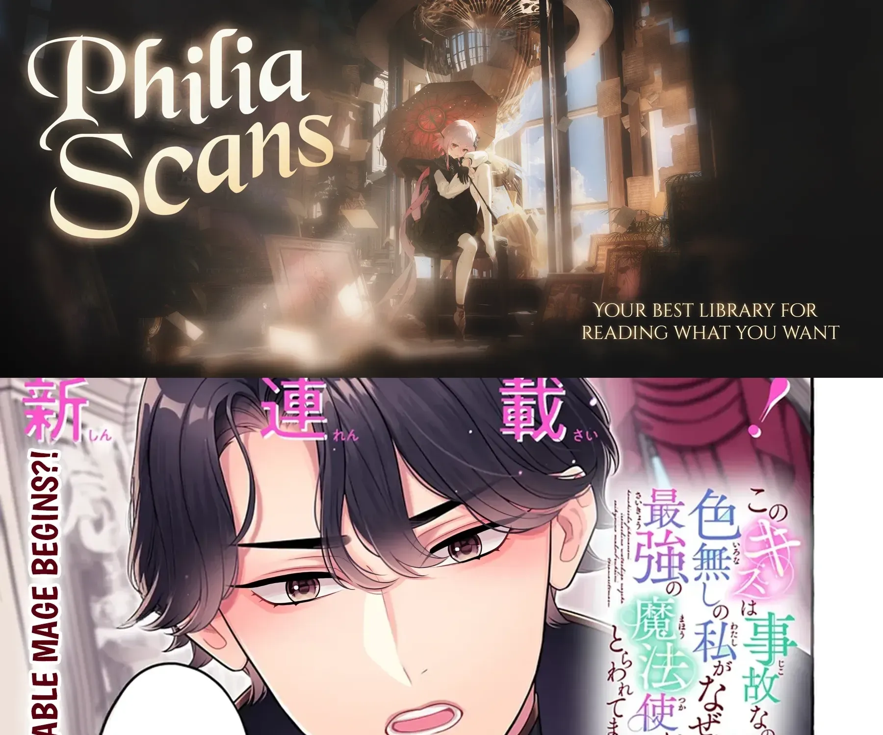 Kono Kiss wa Jiko na no ni Iro na Shi no Watashi ga Nazeka Saikyou no Mahoutsukai ni Torawaretemasu Chapter 1 page 1 - 